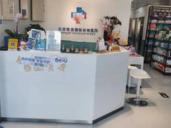 -欧奕国际动物医院