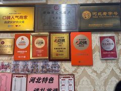 -高建民驴肉火烧(谈北路店)