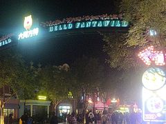 -大同方特欢乐世界