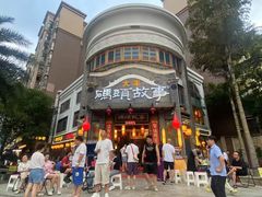 -码头故事火锅(大丰店)