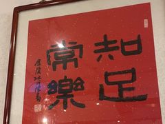 -馬伍旺川菜(安德门店)