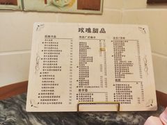 -玫瑰甜品(文明路店)