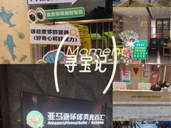-亚马逊蒸汽活海鲜自助(LCM置汇旭辉广场店)