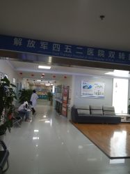 -成都军建医院·疤痕诊疗中心