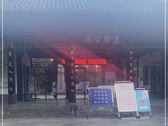 -莲湖公园