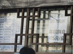 -清真·白记年糕(牛街北口店)
