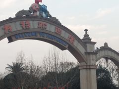 -郑州方特欢乐世界