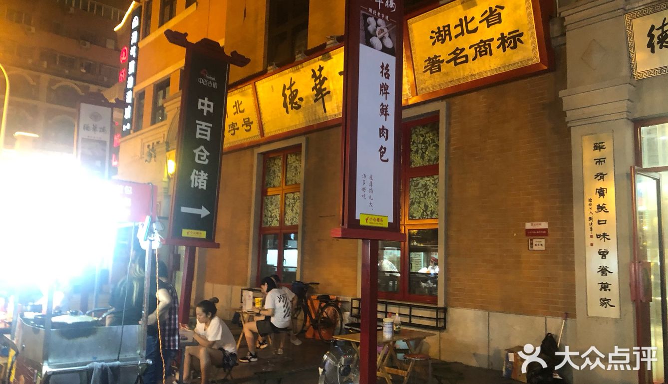 年年都有变化，从小巷深处到打造名片街道美食