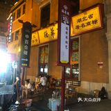 年年都有变化，从小巷深处到打造名片街道美食