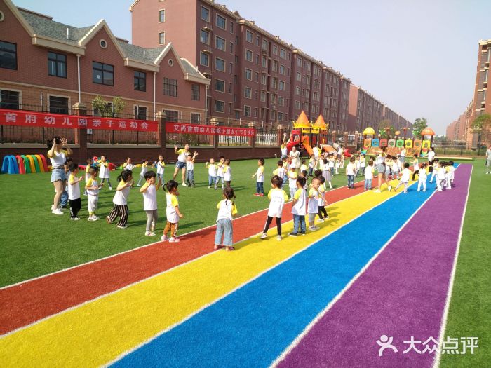 艾尚胶东首府幼儿园图片