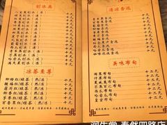 菜单-润生堂(泰然四路店)