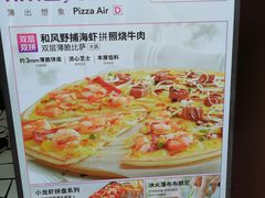 -必胜客(上海新南方商城PH店)