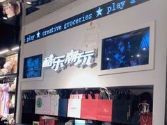 -酷乐潮玩(凯德MALL西直门店)