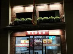 门面-唐苑酒家·岭南粤菜名店(太古仓店)