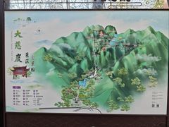 -大慈岩风景区