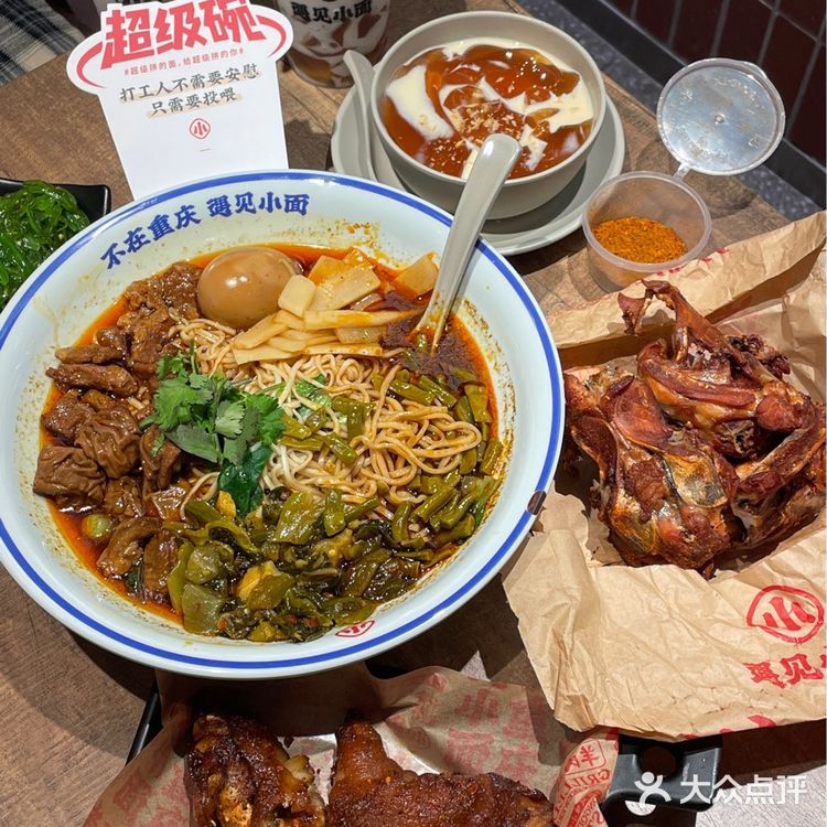 遇见小面新品巨多料六拼浇头面超级碗🥣