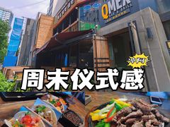-Q MEX 库迈墨西哥餐吧(三里屯店)