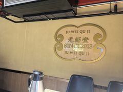 -聚味瞿记·龙虾堂(渔人码头一店)
