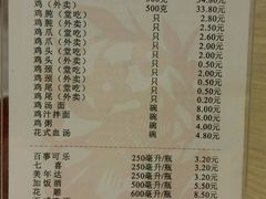菜单-振鼎鸡(华阴路店)