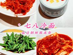 -七八冷面·延边朝鲜族美食(欢乐谷店)