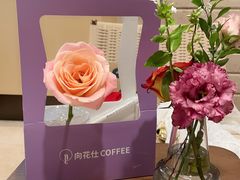 -向花仕Bloomy Life咖啡鲜花(益田假日店)