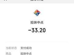 -拾味中点(泺文路店)