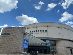 -陕西省美术博物馆
