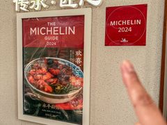 -永丰面馆(汉口路店)