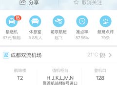 -星巴克(成都机场T2店)