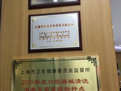-雅悦齿科(顾村公园店)