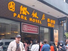 -国际饭店·帆声西饼屋(黄河路店)