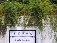 -东望洋炮台东望洋灯塔