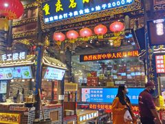 -八一好吃街·高品美食广场