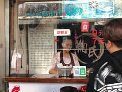 -鞠氏黑芝麻糊(水塔店)