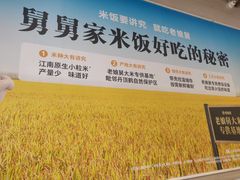 -老娘舅餐厅(黄龙体育中心店)