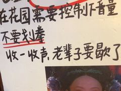 -贰醒·私房小院烧烤 (太古里店)