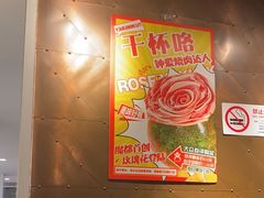 -烧肉达人•炭火烧肉(新天地店)