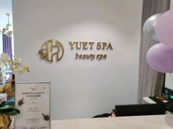 -悦荟YUET SPA