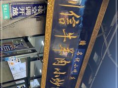 -刘信牛羊肉泡馍小炒(回民街店)