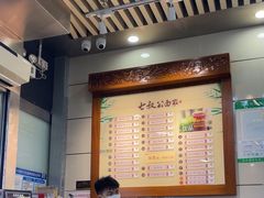 -七叔公面家(拱北口岸店)