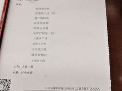 -茉莉花空中花园餐厅(义乌店)