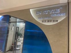 -IN STYLE·全国形象店