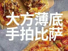 -必胜客(衡百店)