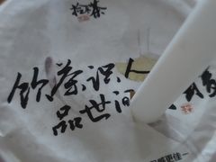 -拾叁茶(罗汉巷店)