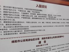 -富乐山