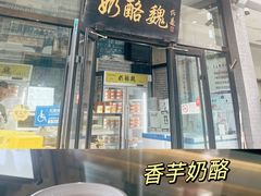 -奶酪魏(牛街总店)