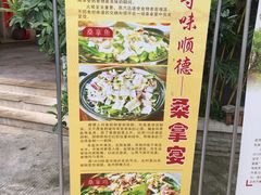 -阿多私房菜(顺德店)