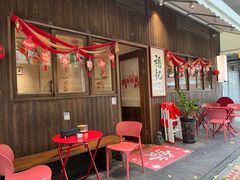 -福记咖啡·手工意面(下埔店)