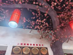 -二姐家三个拿手菜·北塘海鲜·大馅锅贴王(成林道店)