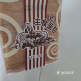 150°烤10分钟 2.涂上草莓酱就可以享用了
